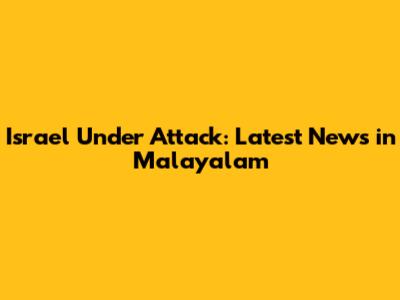 Israel Under Attack: Latest News in Malayalam