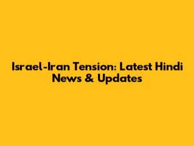 Israel-Iran Tension: Latest Hindi News & Updates