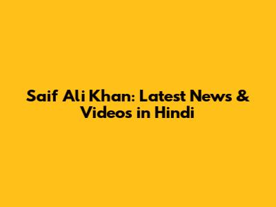 Saif Ali Khan: Latest News & Videos in Hindi