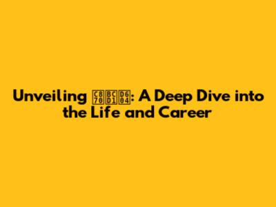 Unveiling 조병현: A Deep Dive into the Life and Career